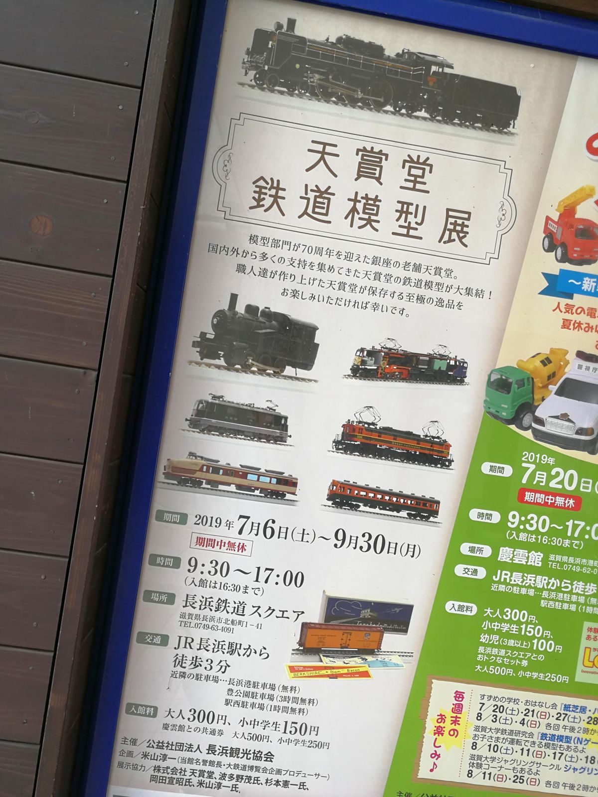 天賞堂