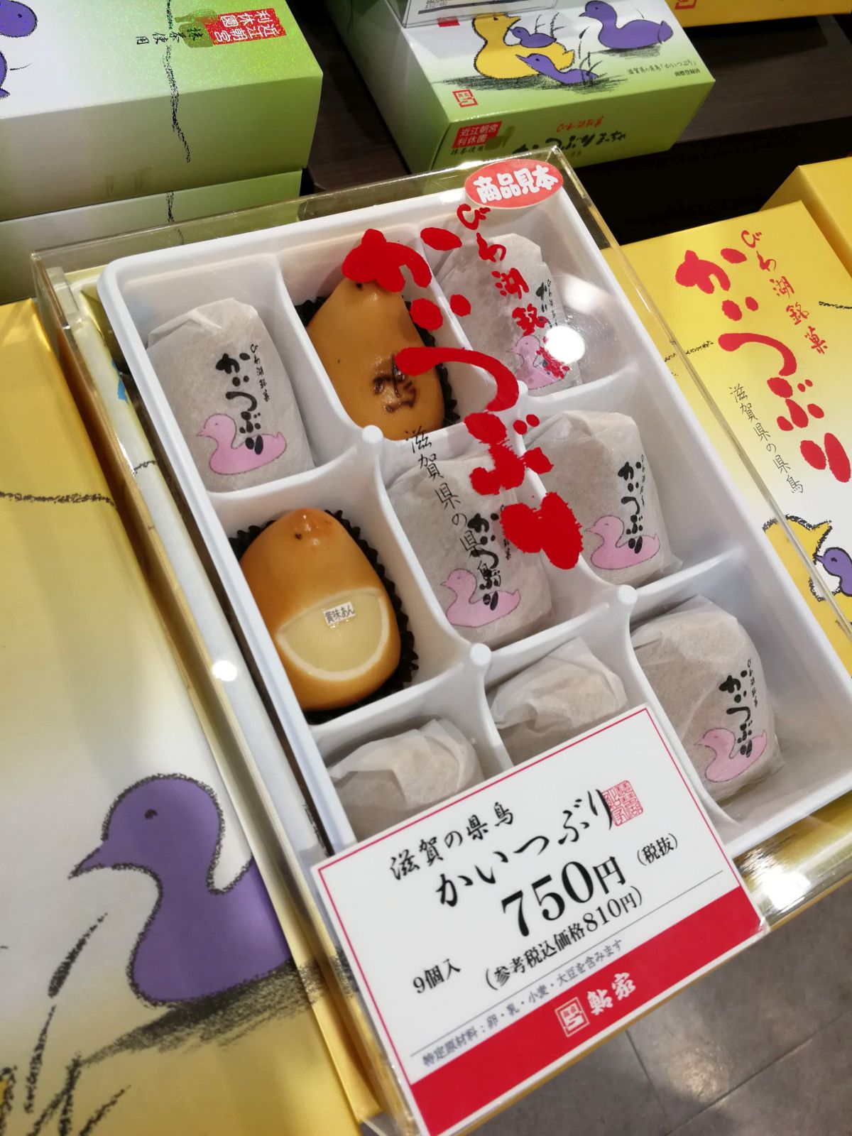 びわ湖銘菓