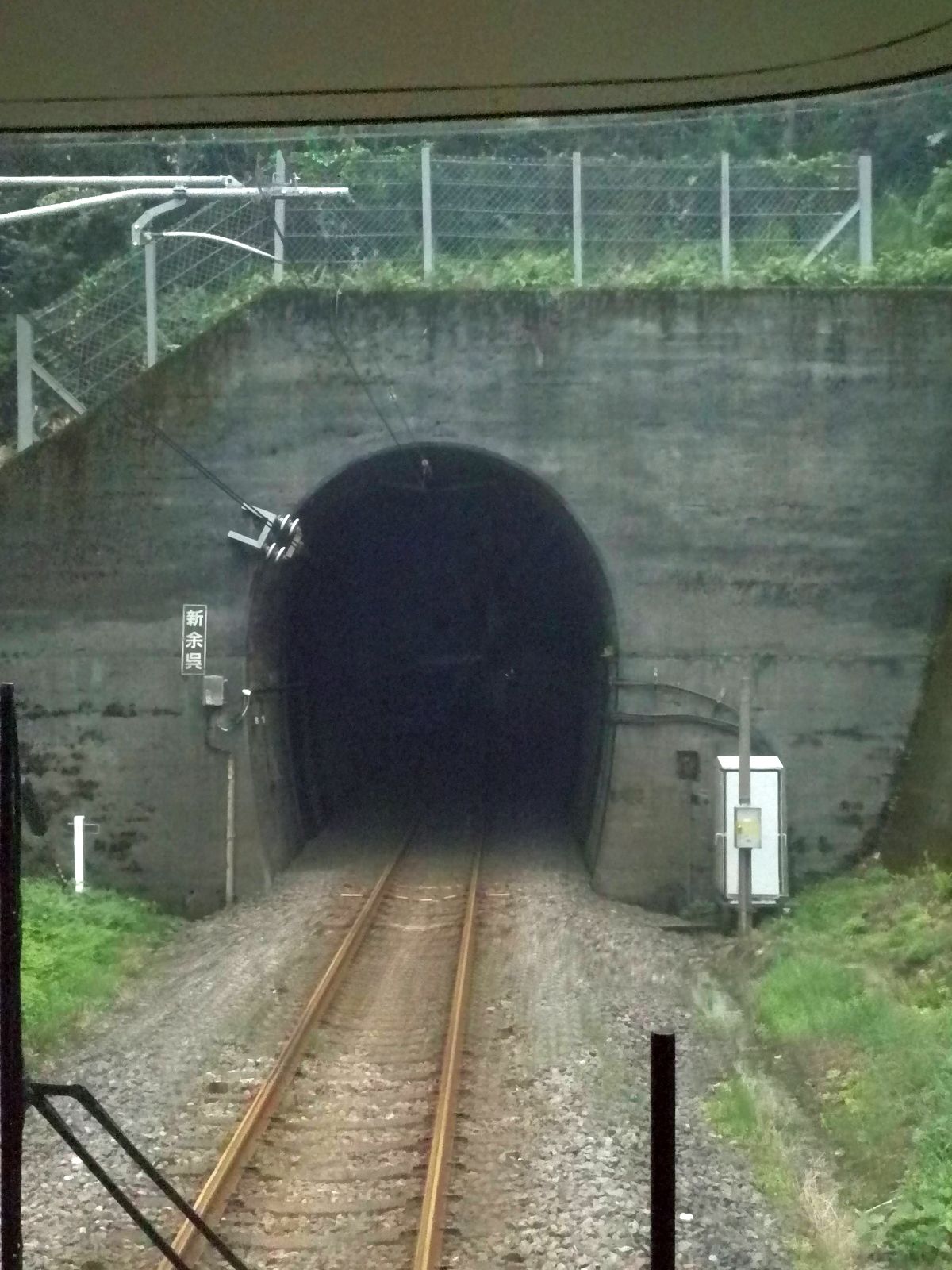トンネル通過