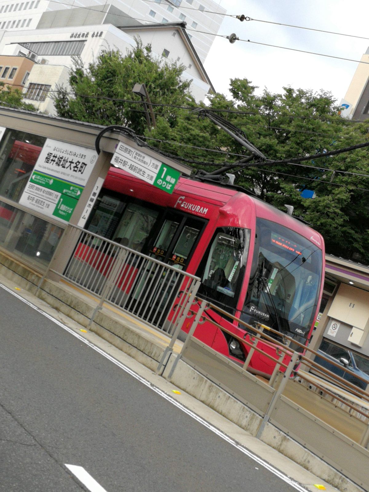 福井城址大明町駅