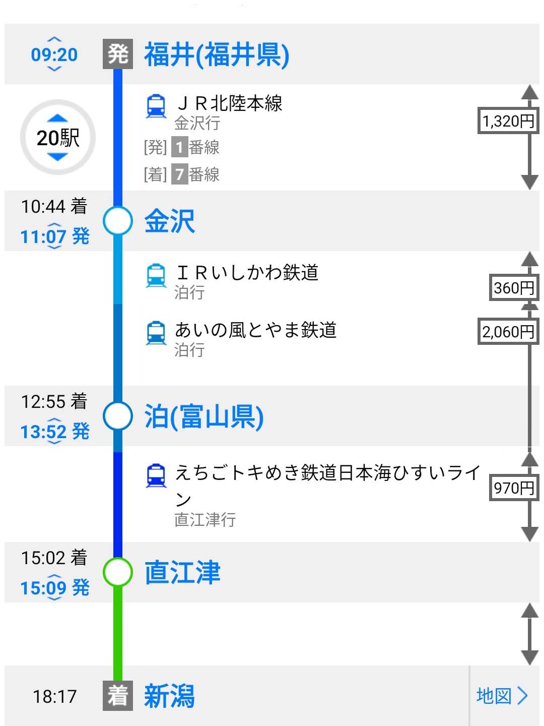 朝出発して新潟