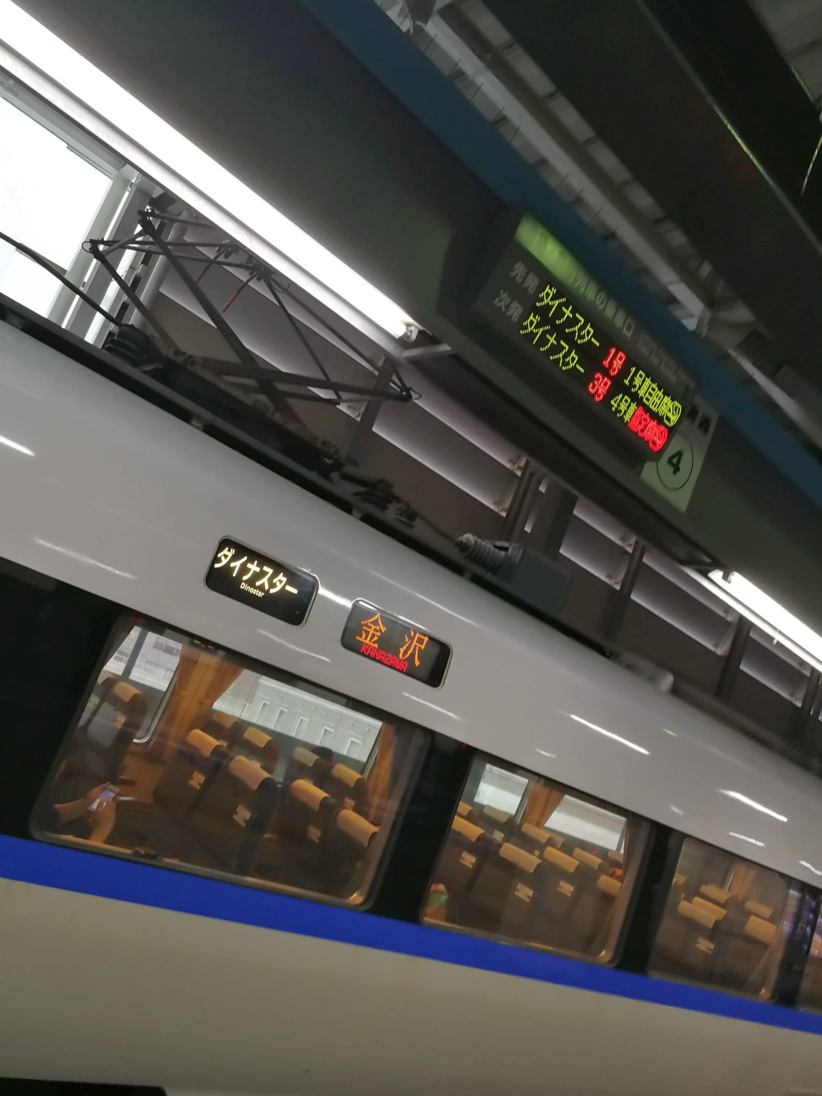 ダイナスター