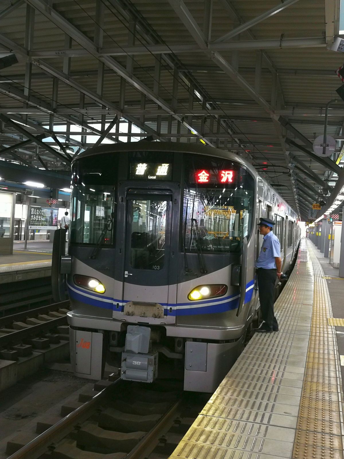 金沢へ移動