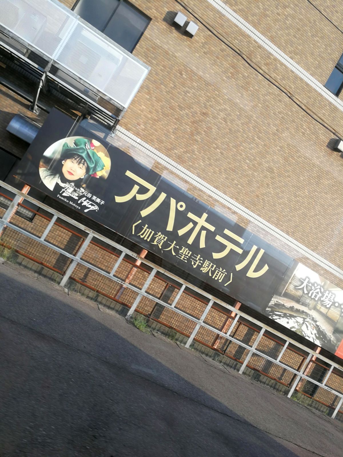 アパホテルの看板