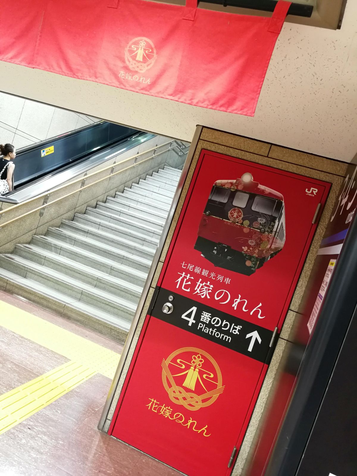 七尾線観光列車