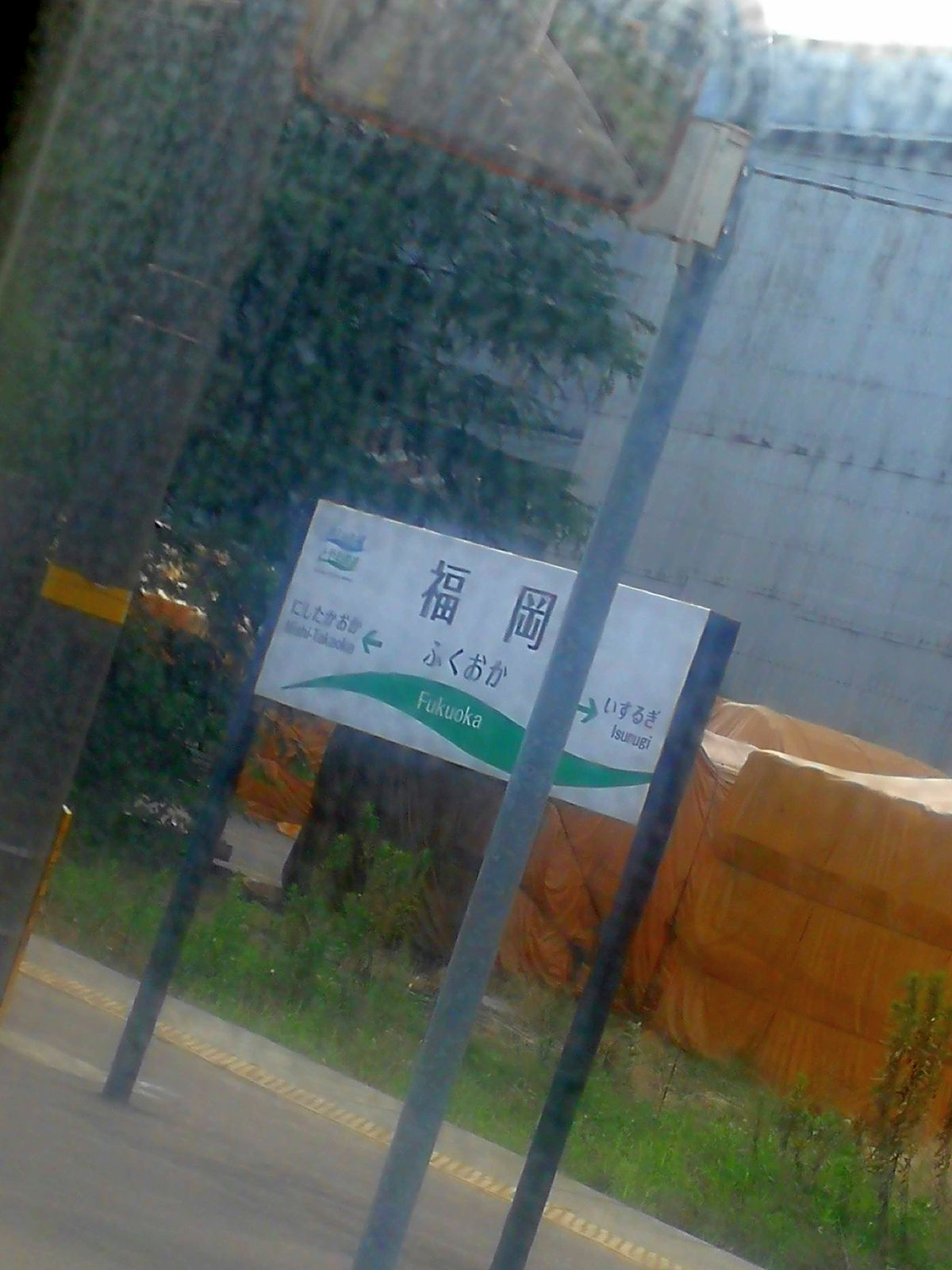 福岡駅着