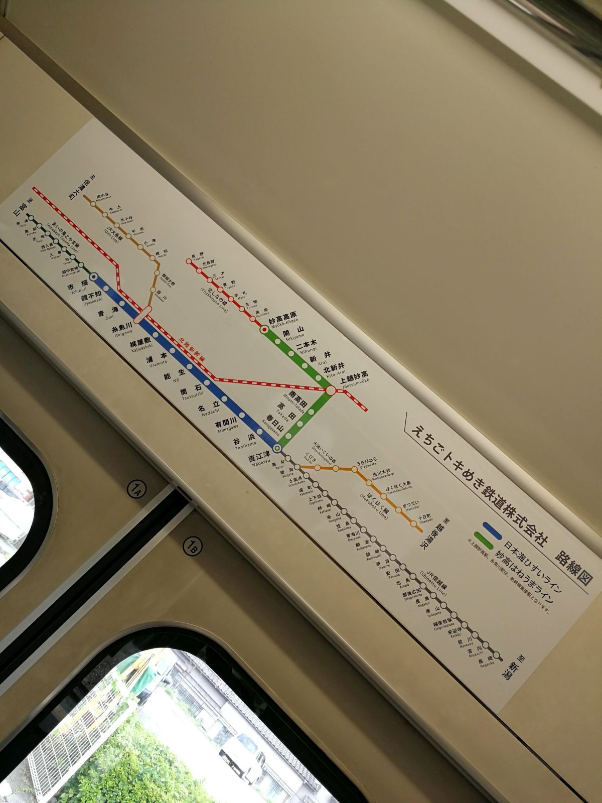 えちごトキめき鉄道路線図