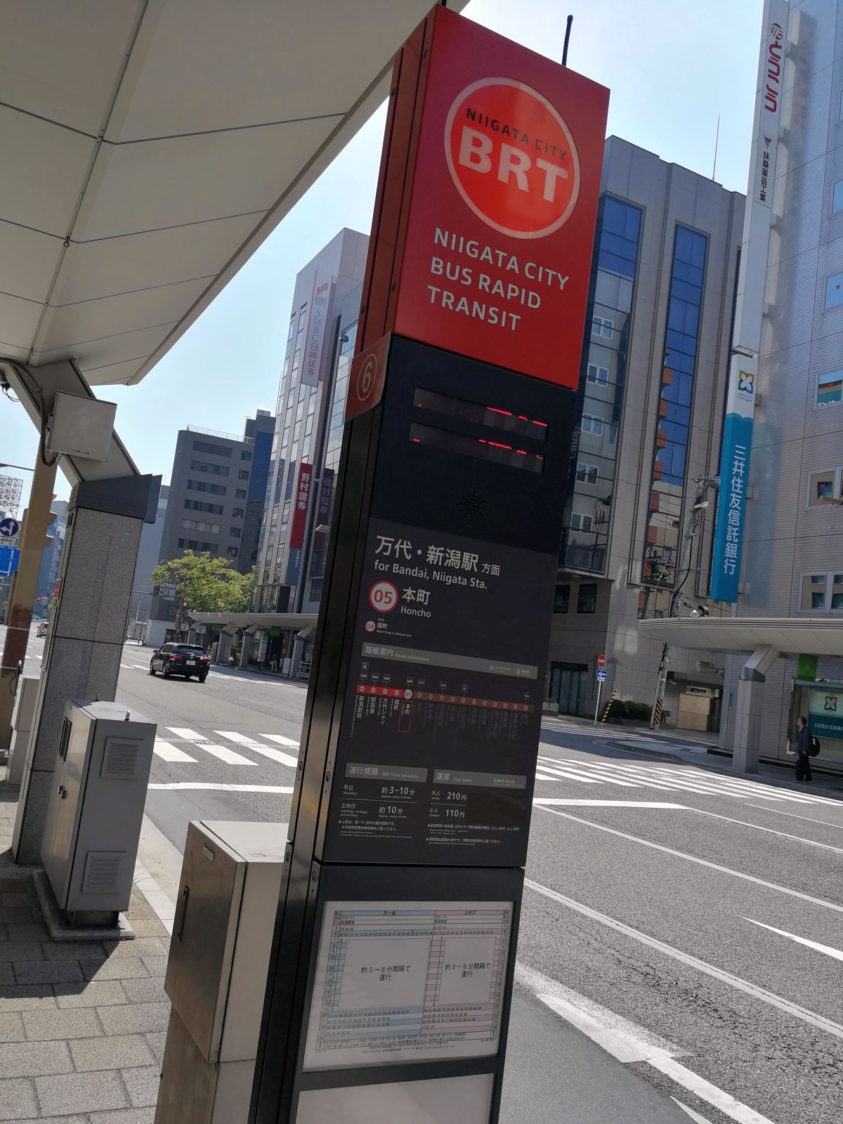 新潟駅行きバス