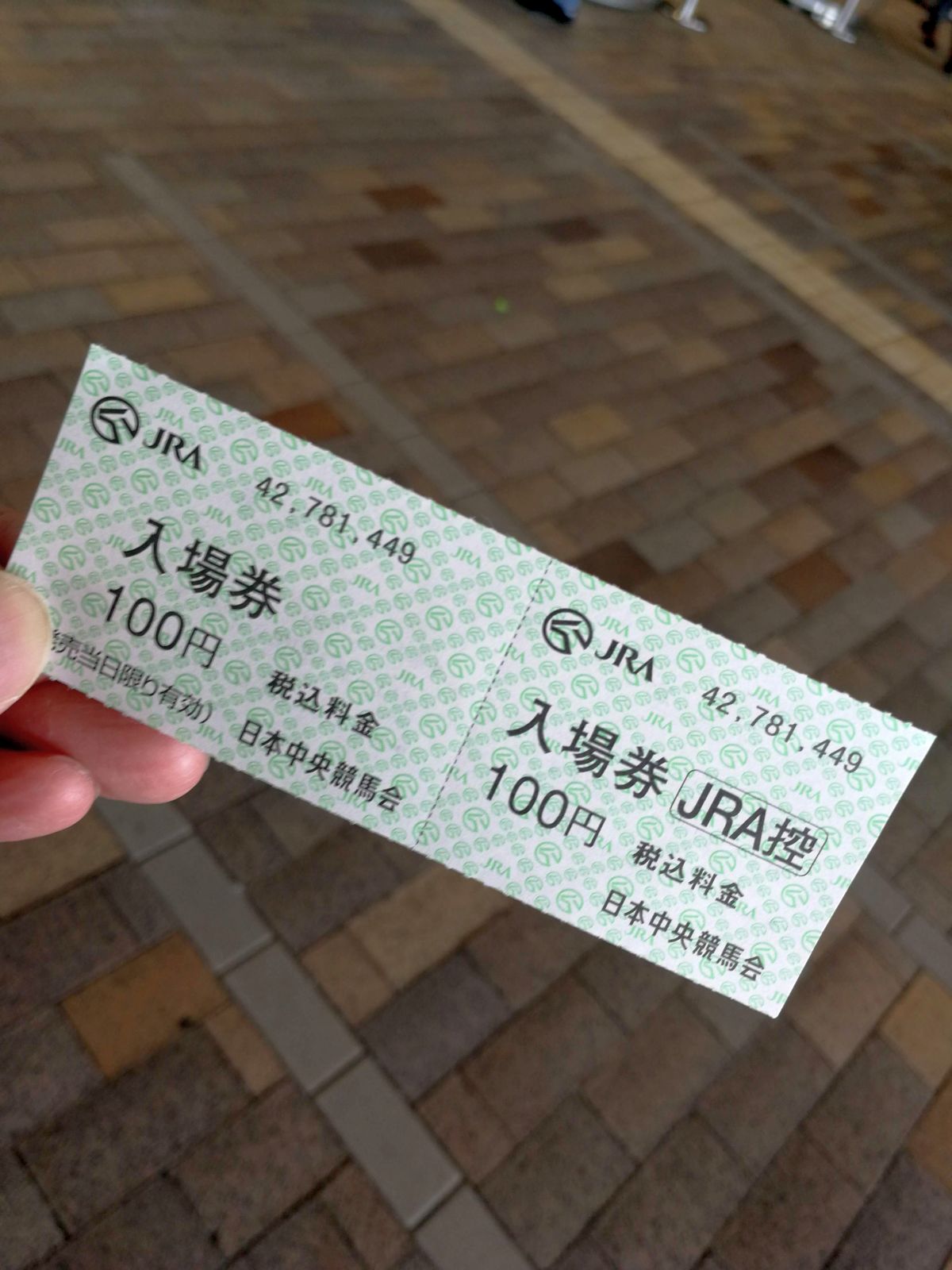 入場券