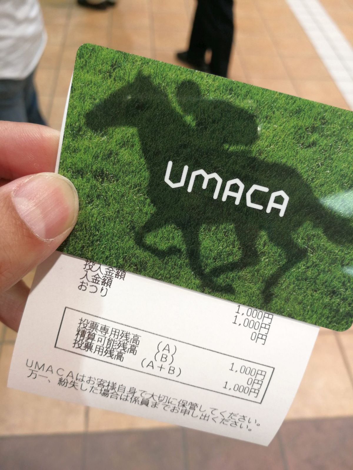 UMACAに入金