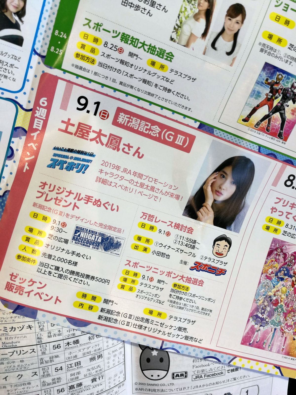 イベント案内