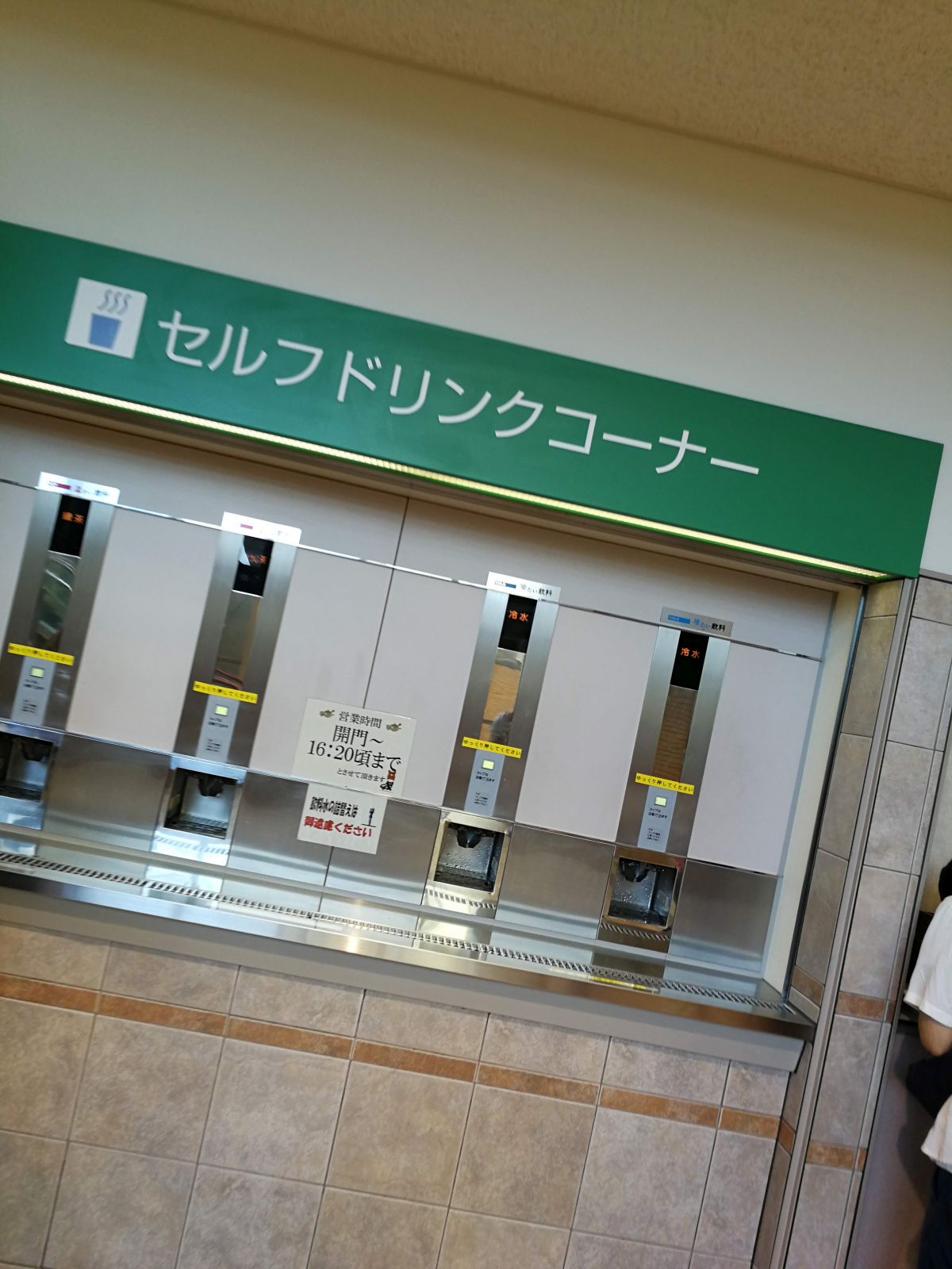 セルフドリンクコーナー