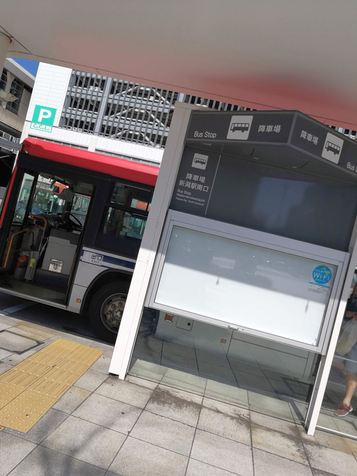 新潟駅前着