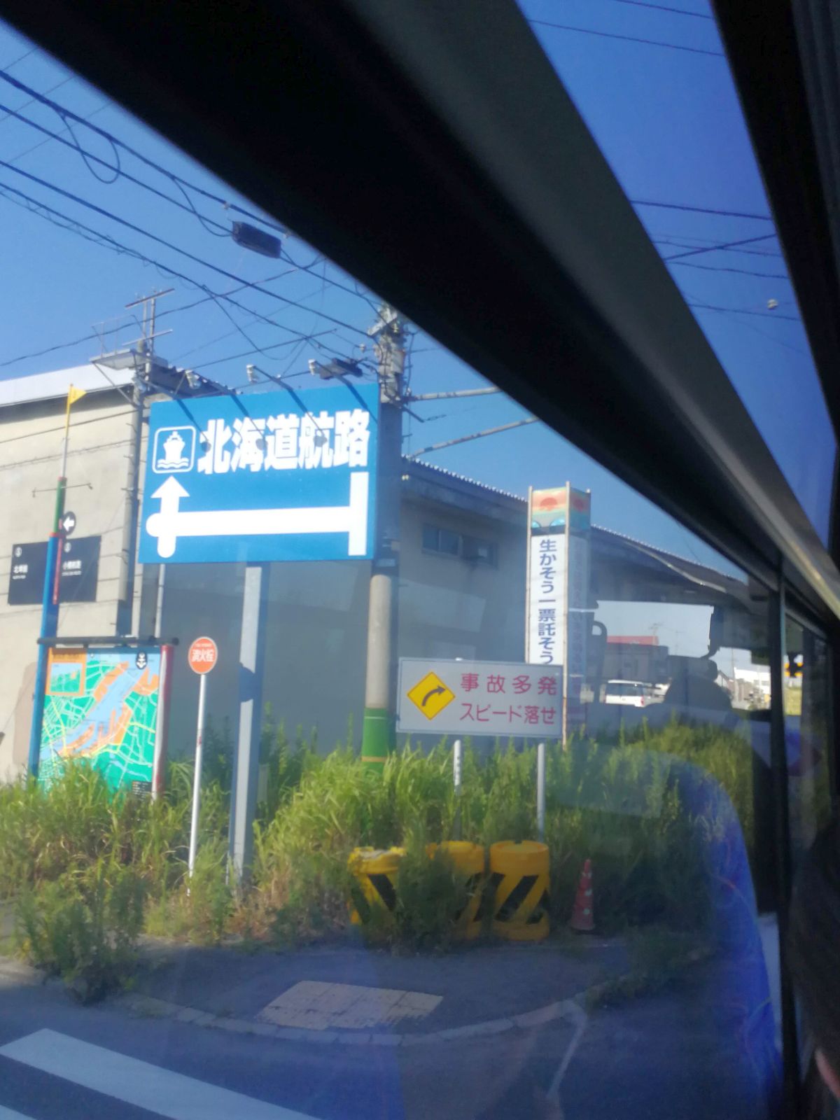 北海道航路