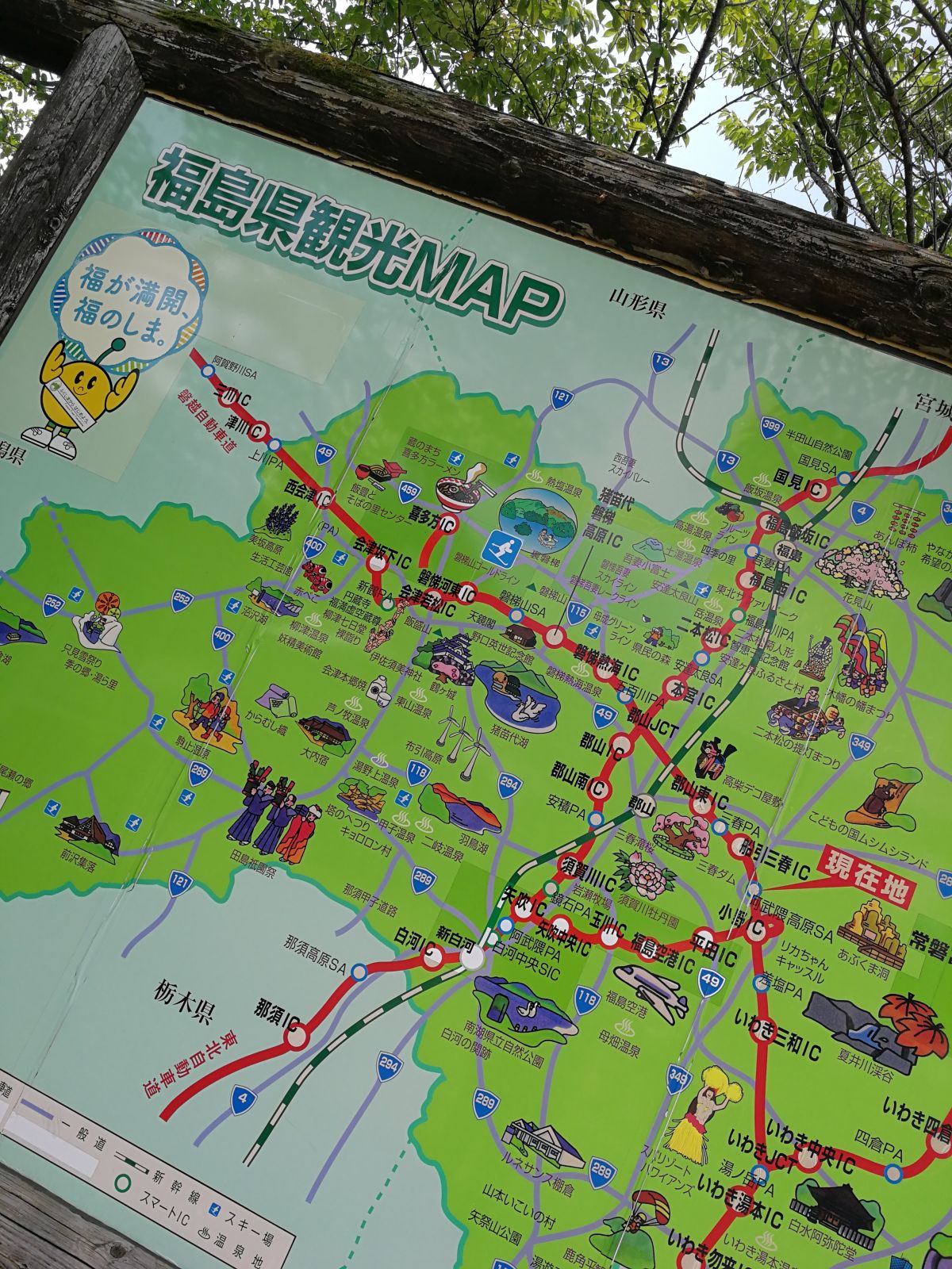 福島県観光MAP