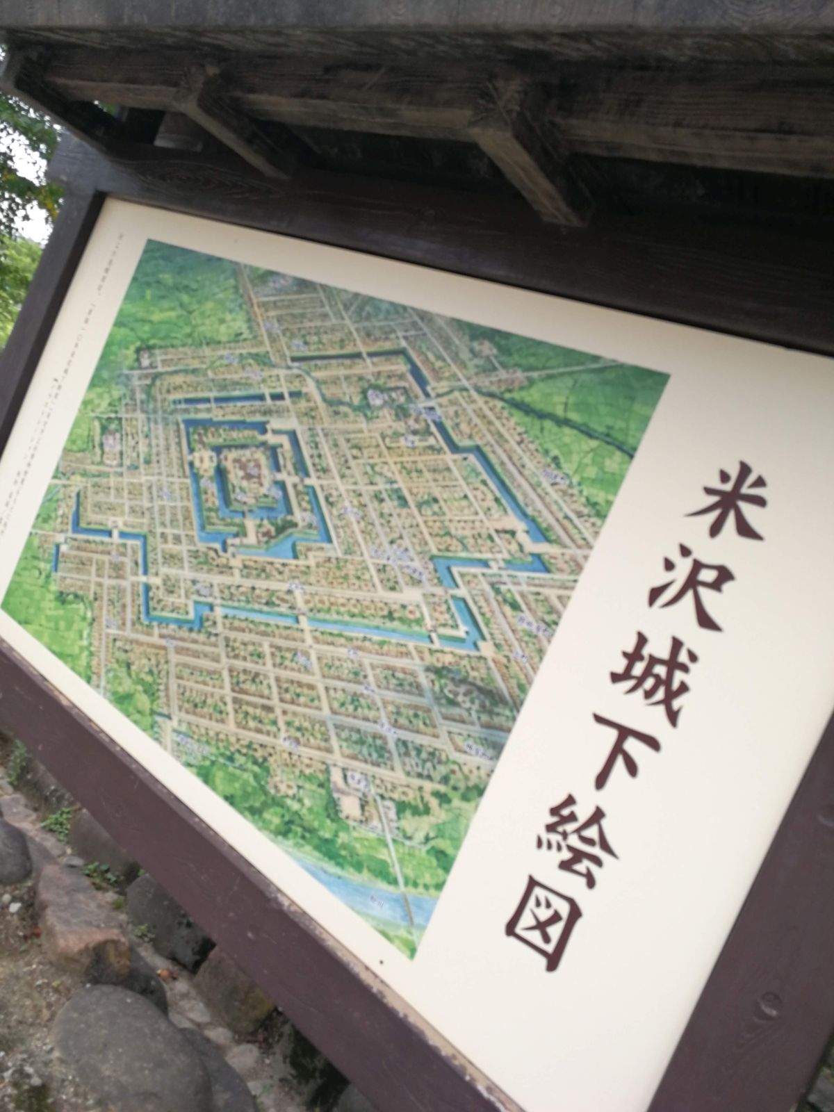 米沢城下絵図