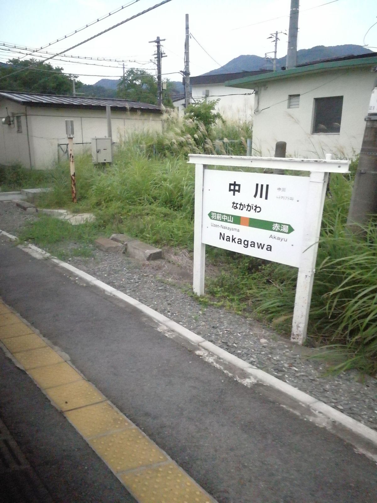 中川駅