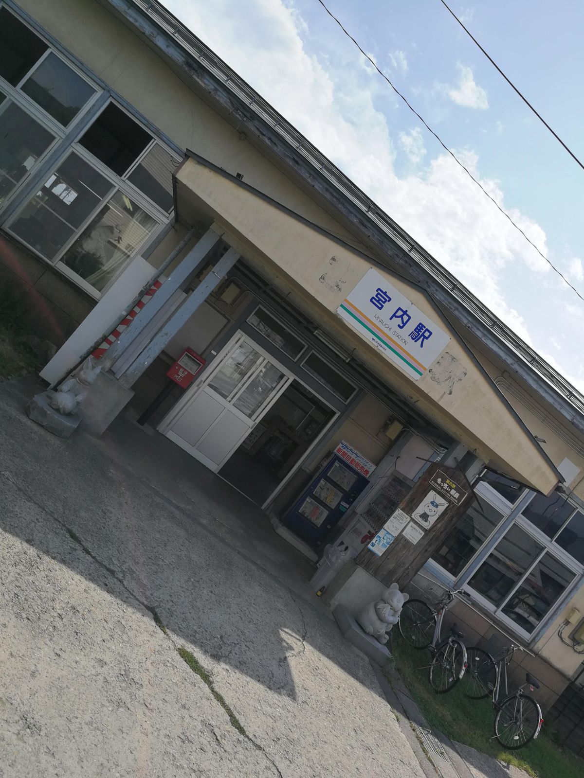 宮内駅駅舎