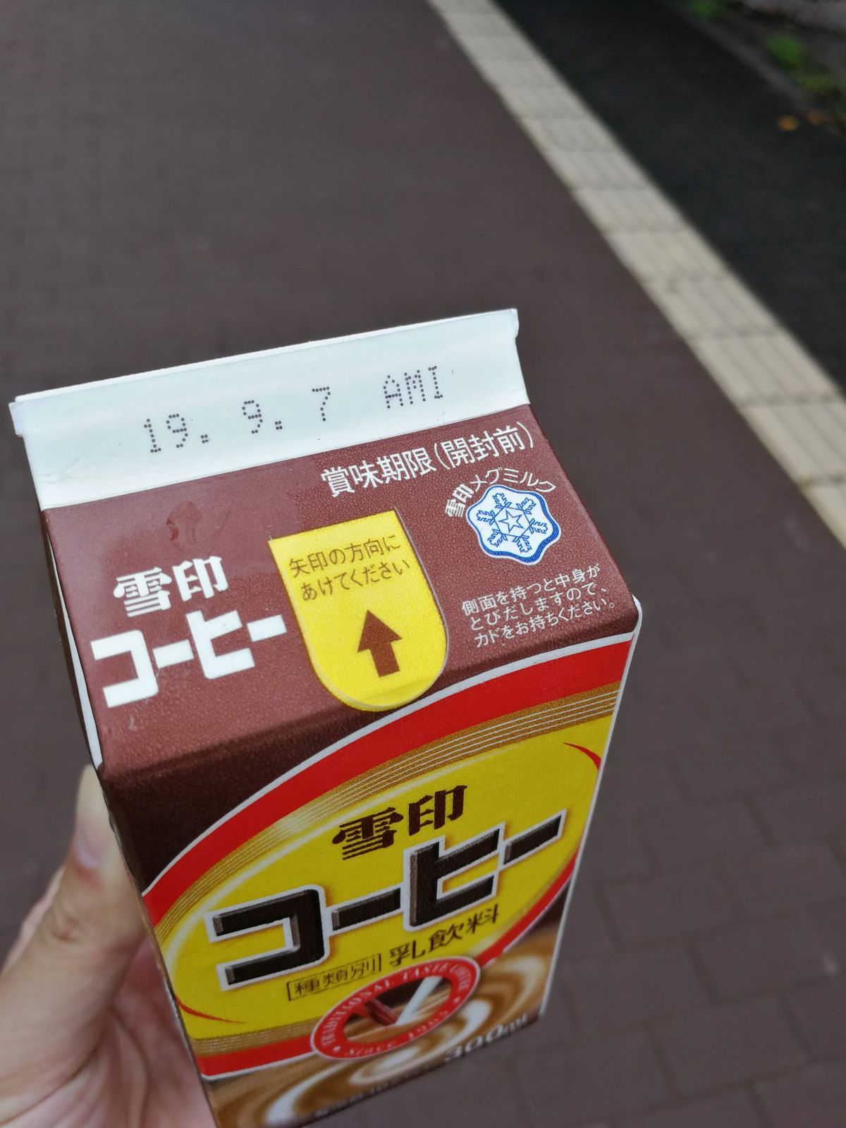 雪印コーヒー