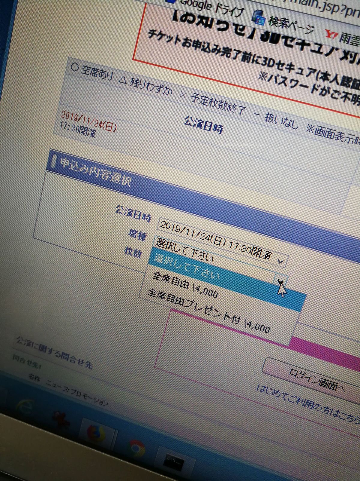 プレゼント付きチケット