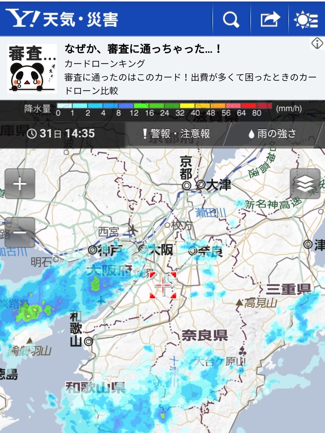 今後のお天気