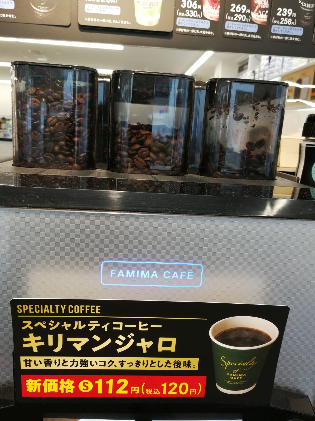 本日のコーヒー