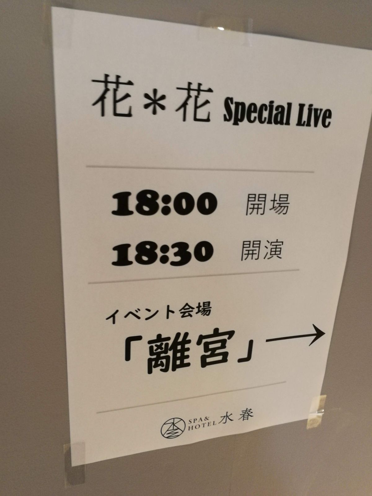 Special Live