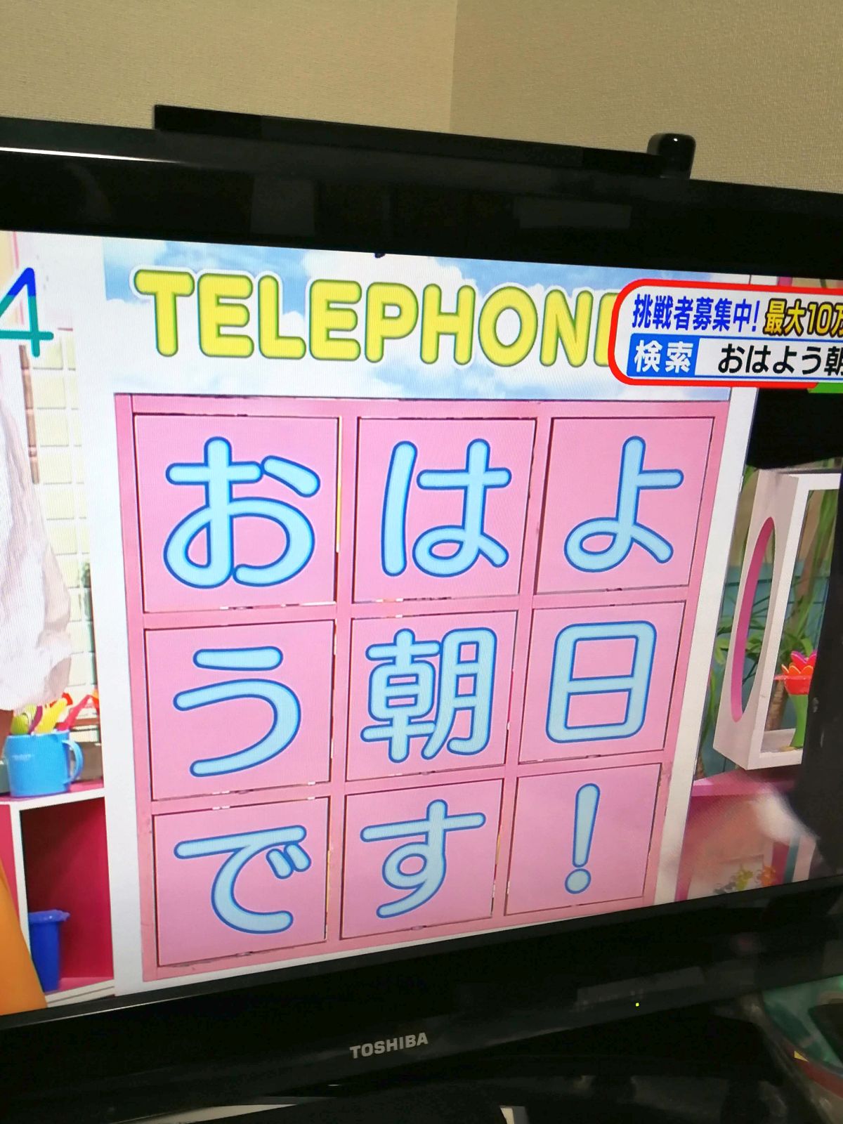 テレホンＱのボード