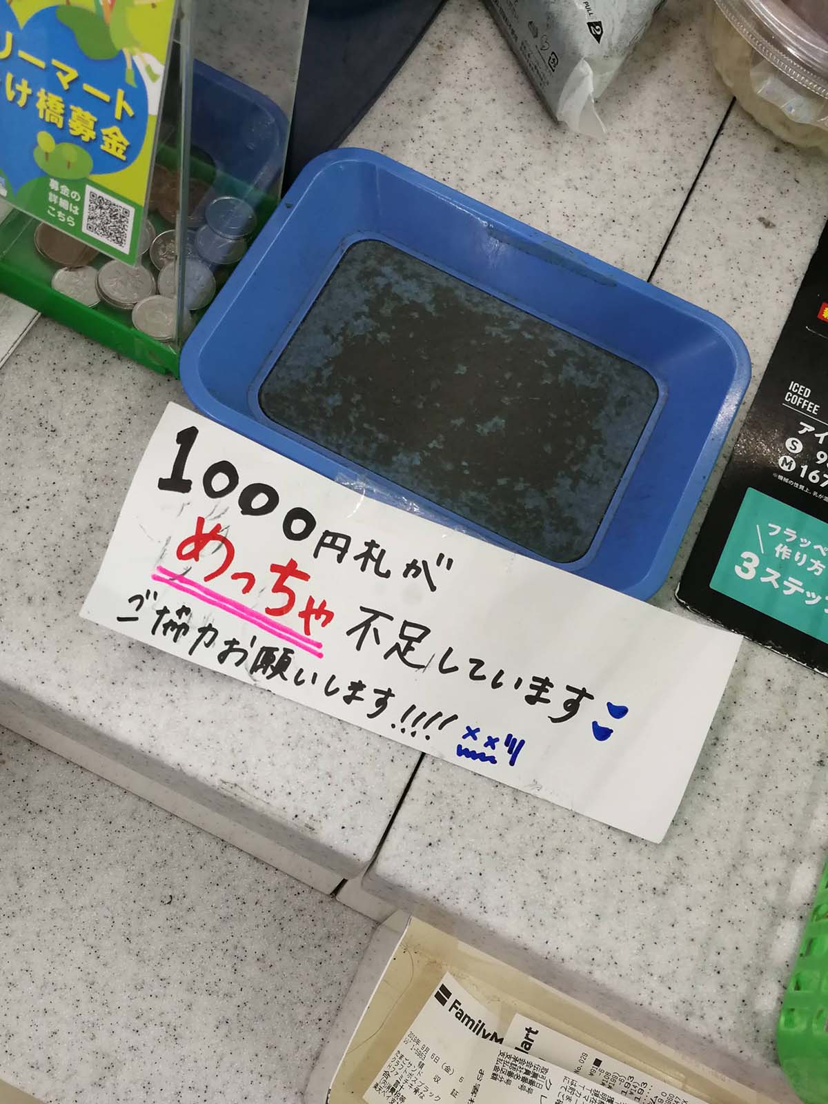 1000円札不足