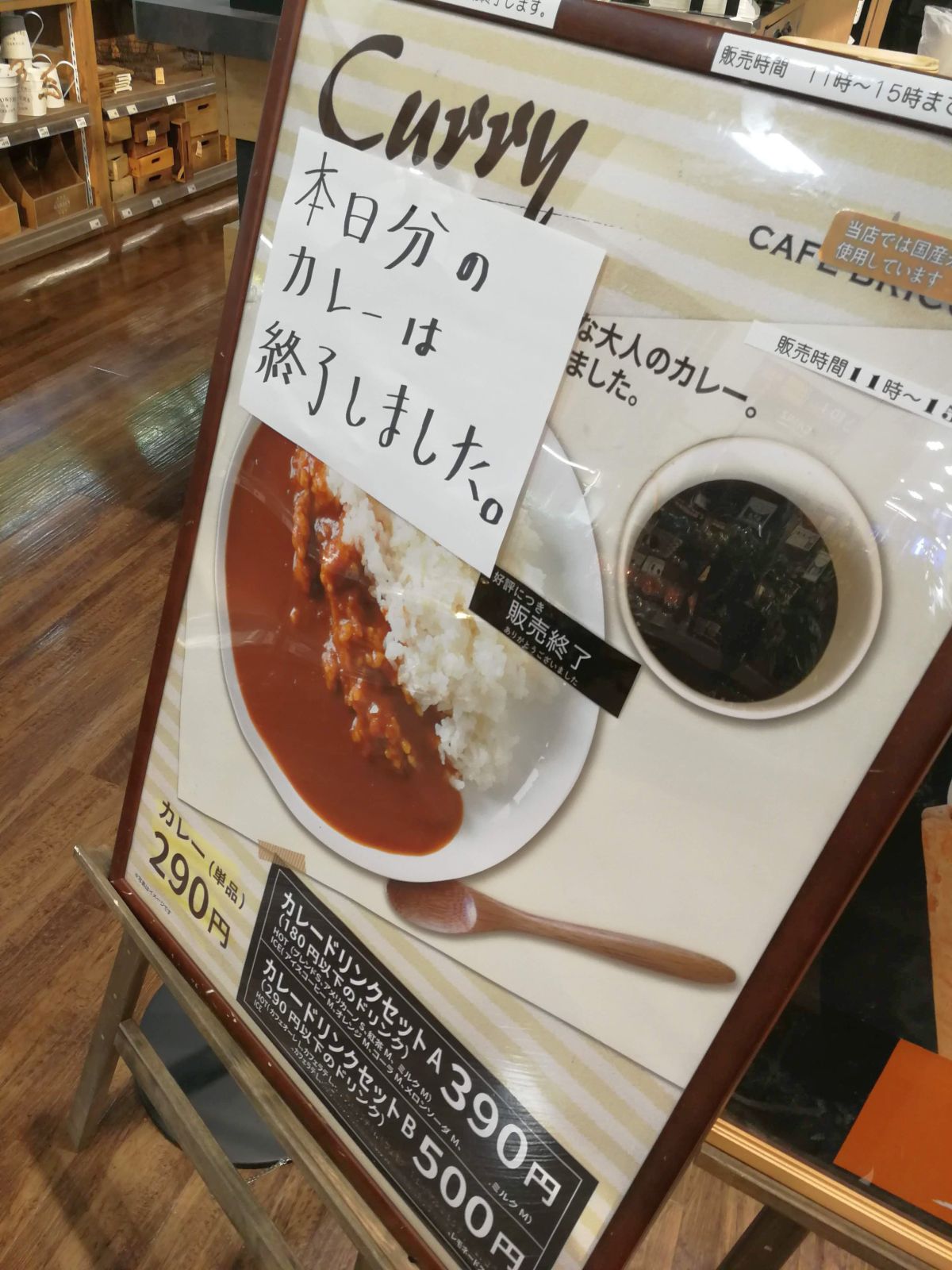 カレーのお値段