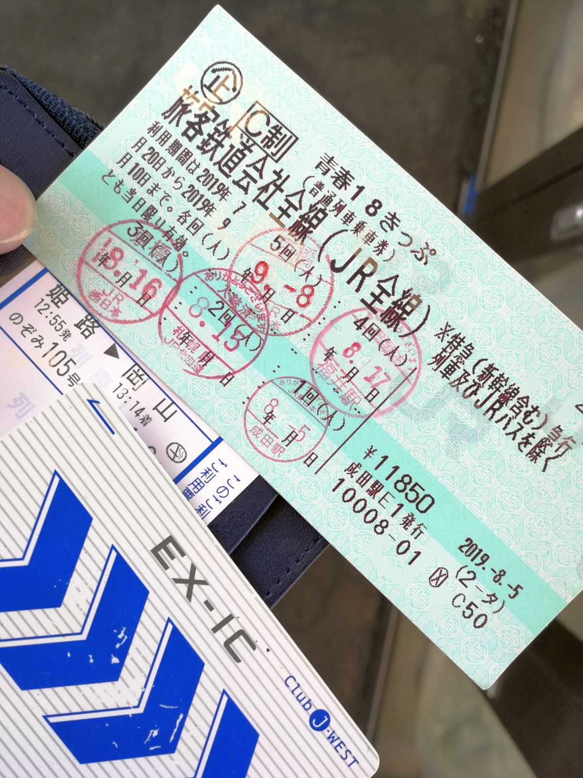 EX-IC持参