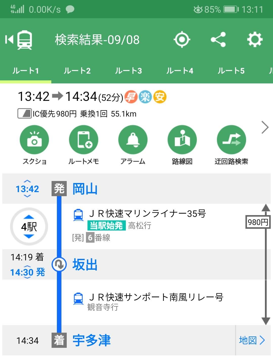 岡山から宇多津