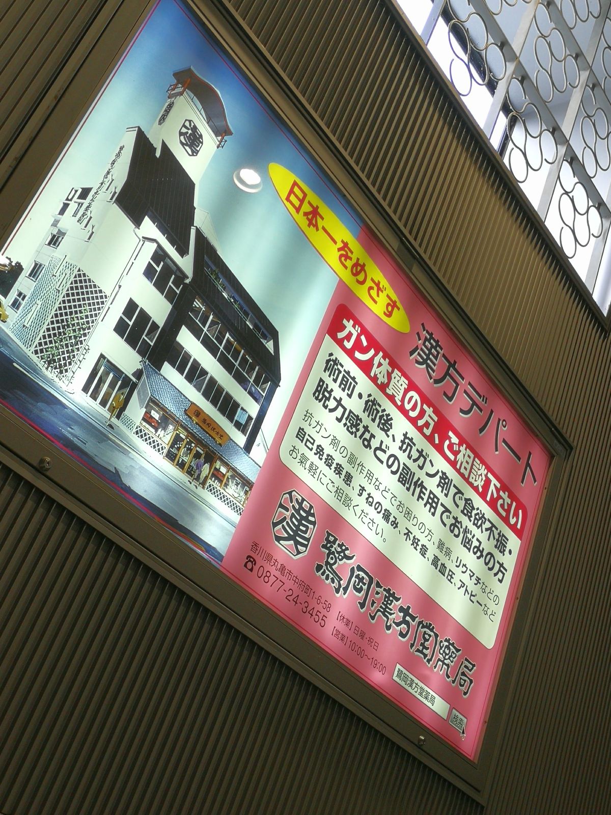 がん体質とは