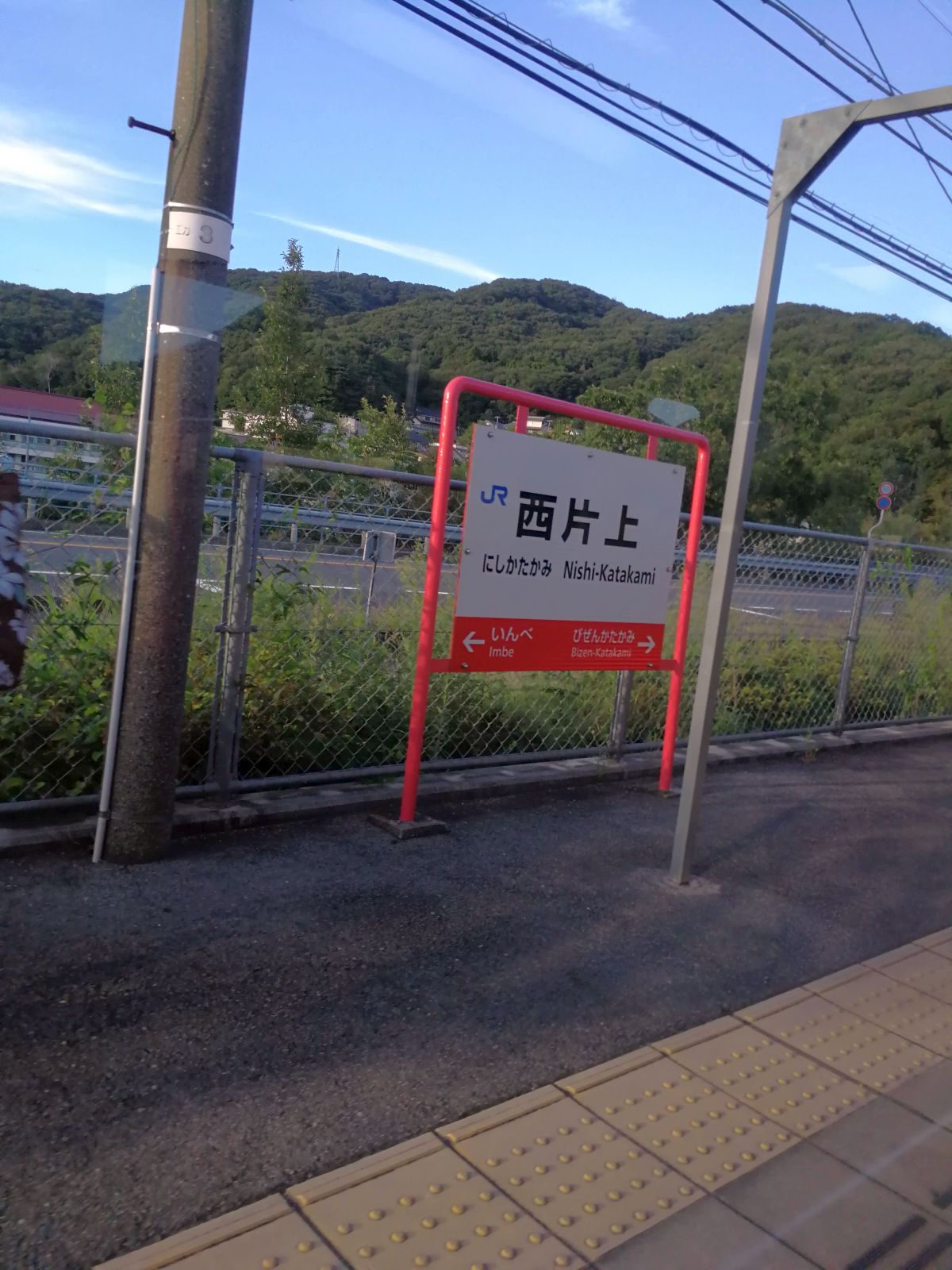 赤穂線の駅標