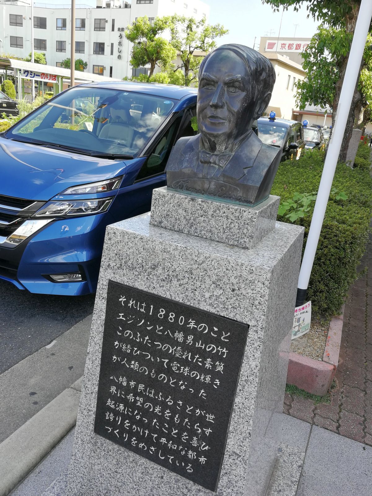 エジソンのおっちゃん