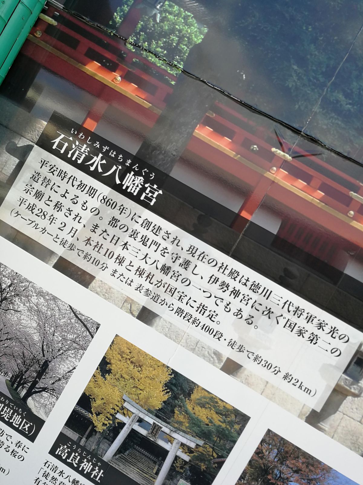 日本三大八幡宮の１つ