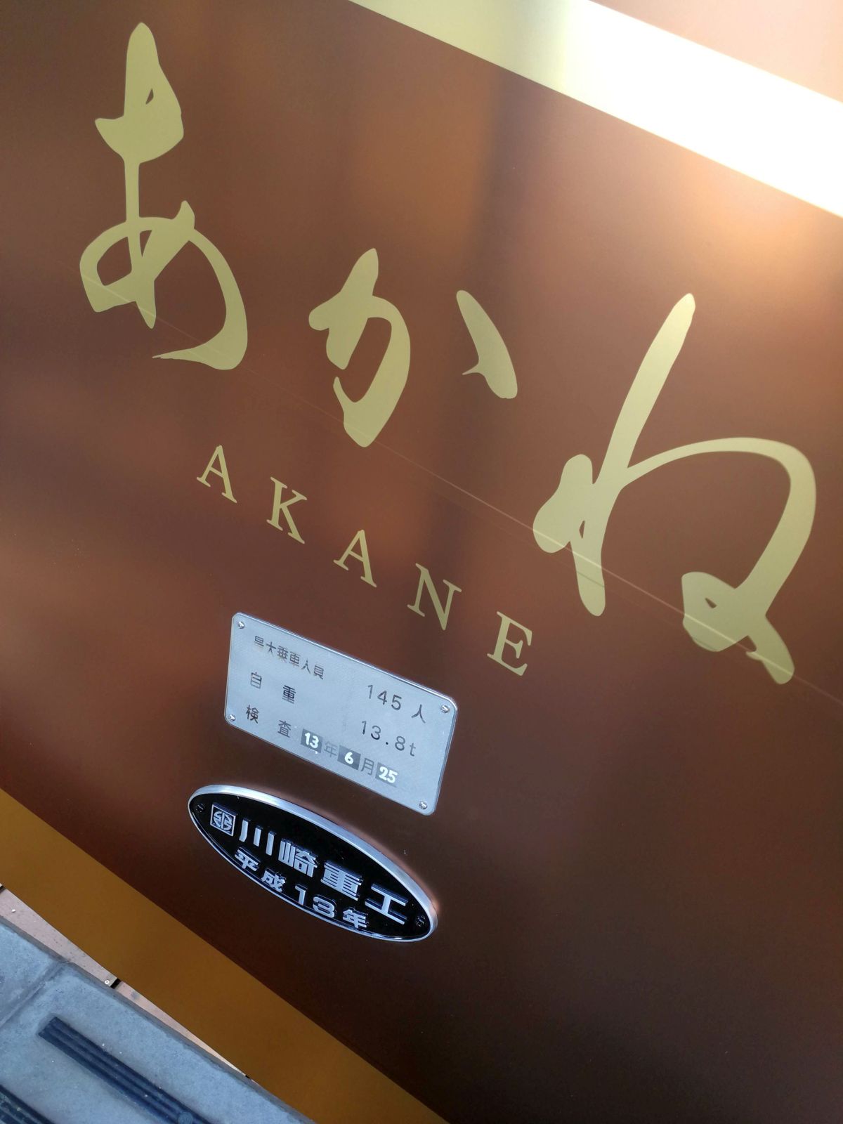 最大乗車定員
