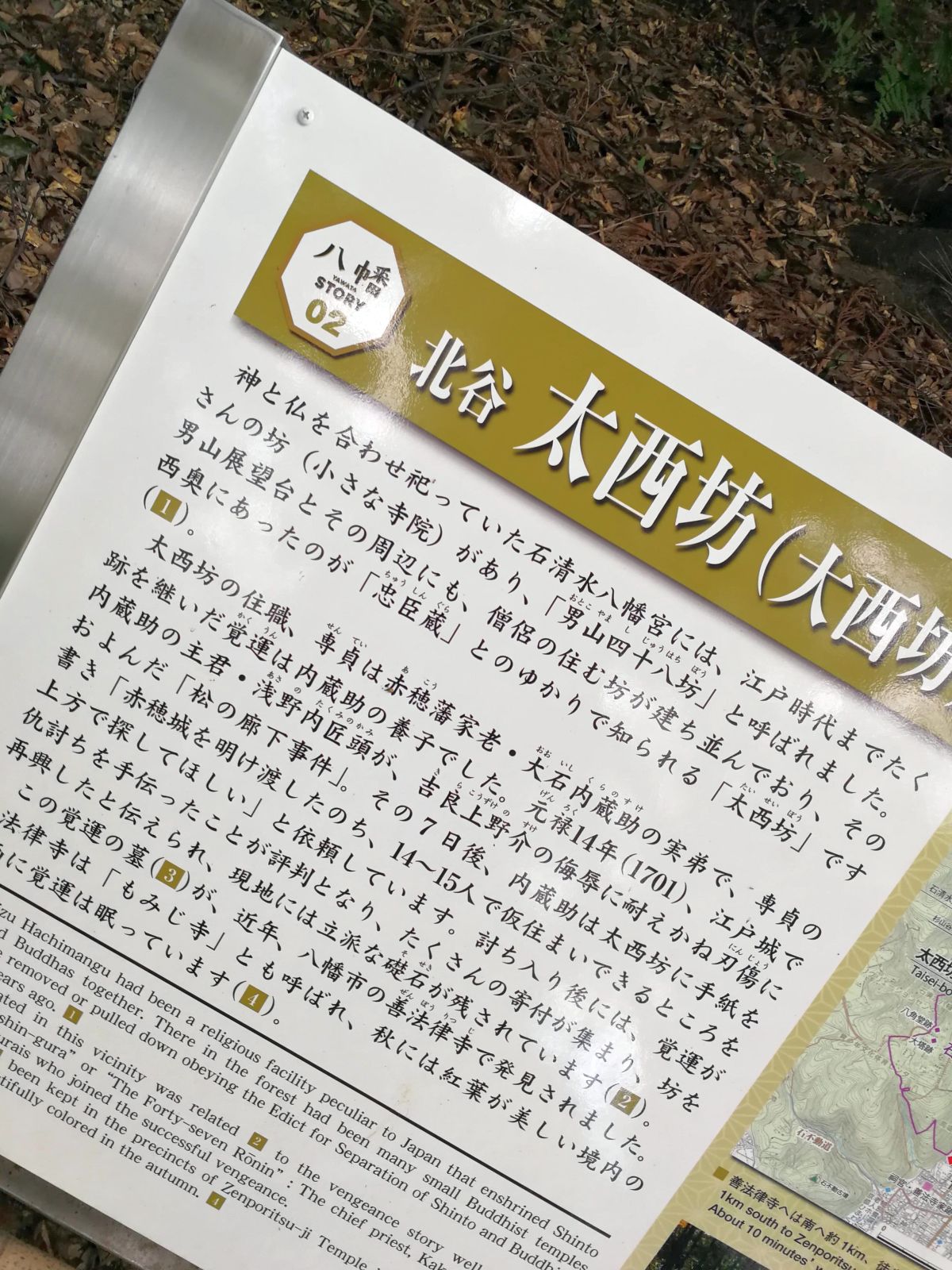 男山四十八坊