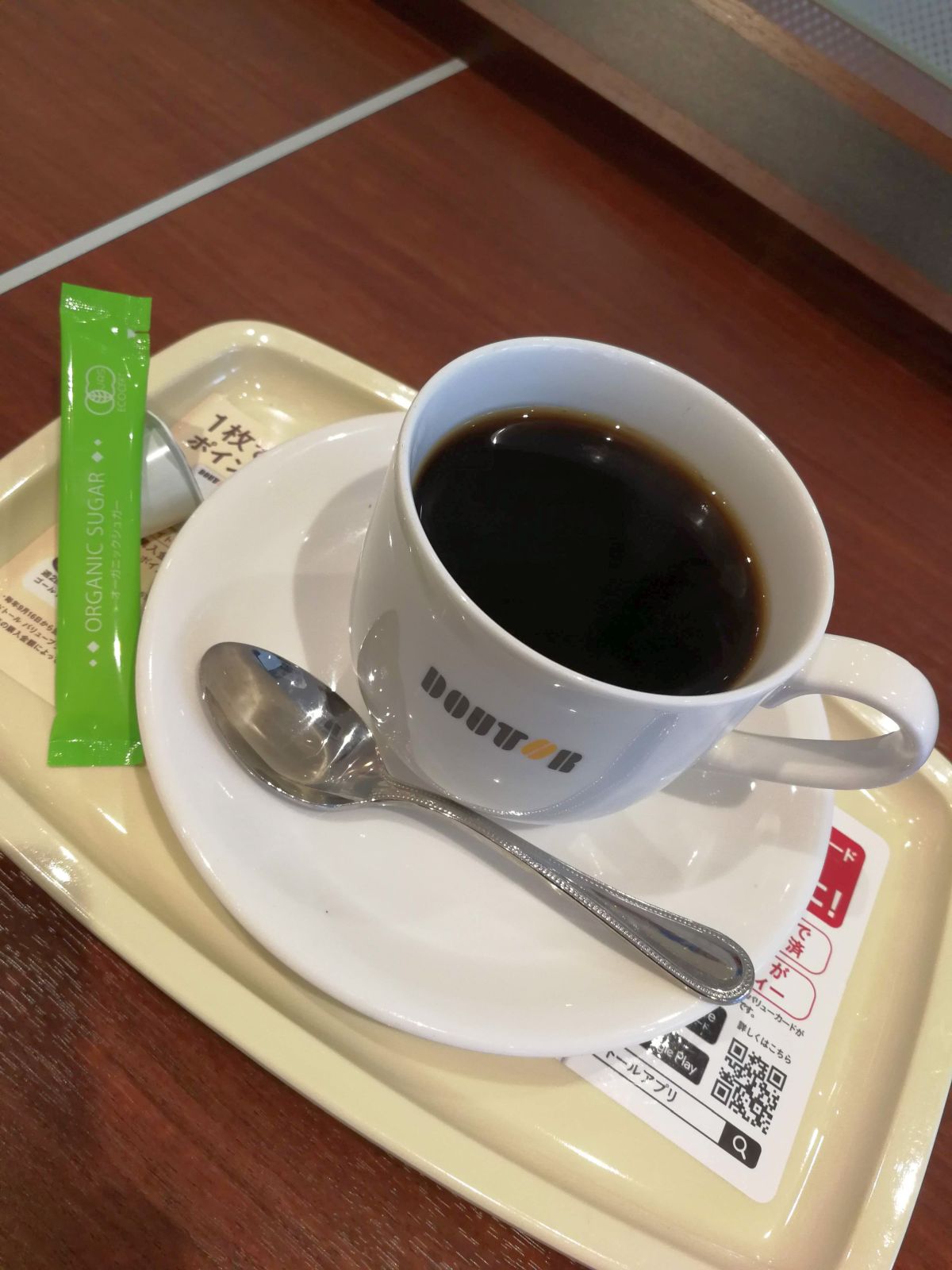 本日のコーヒー