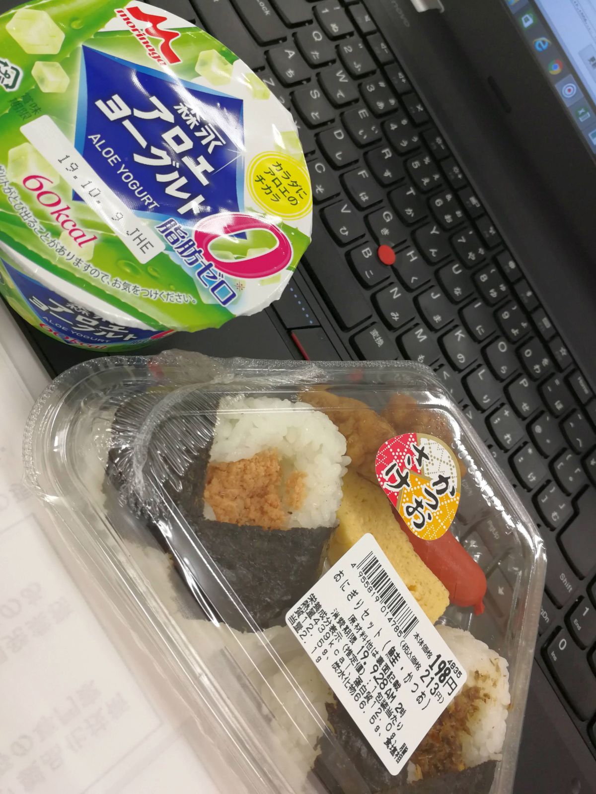 本日の昼食