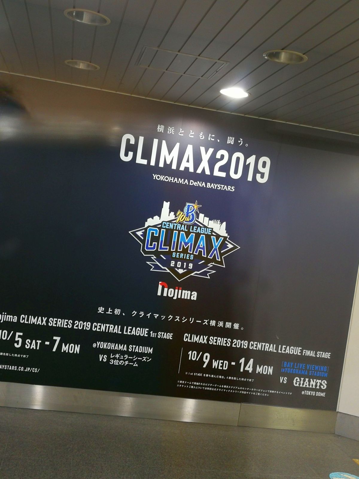 CLIMAX2019