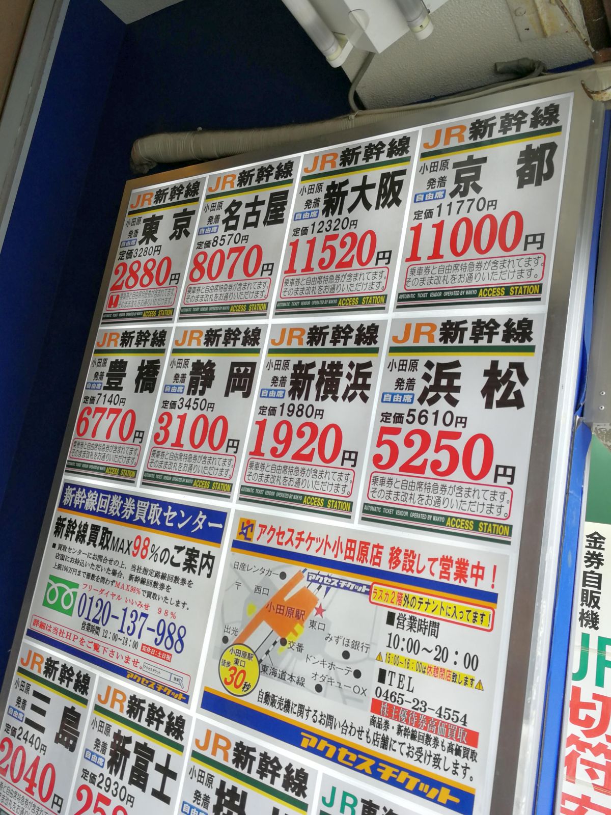 金券ショップ