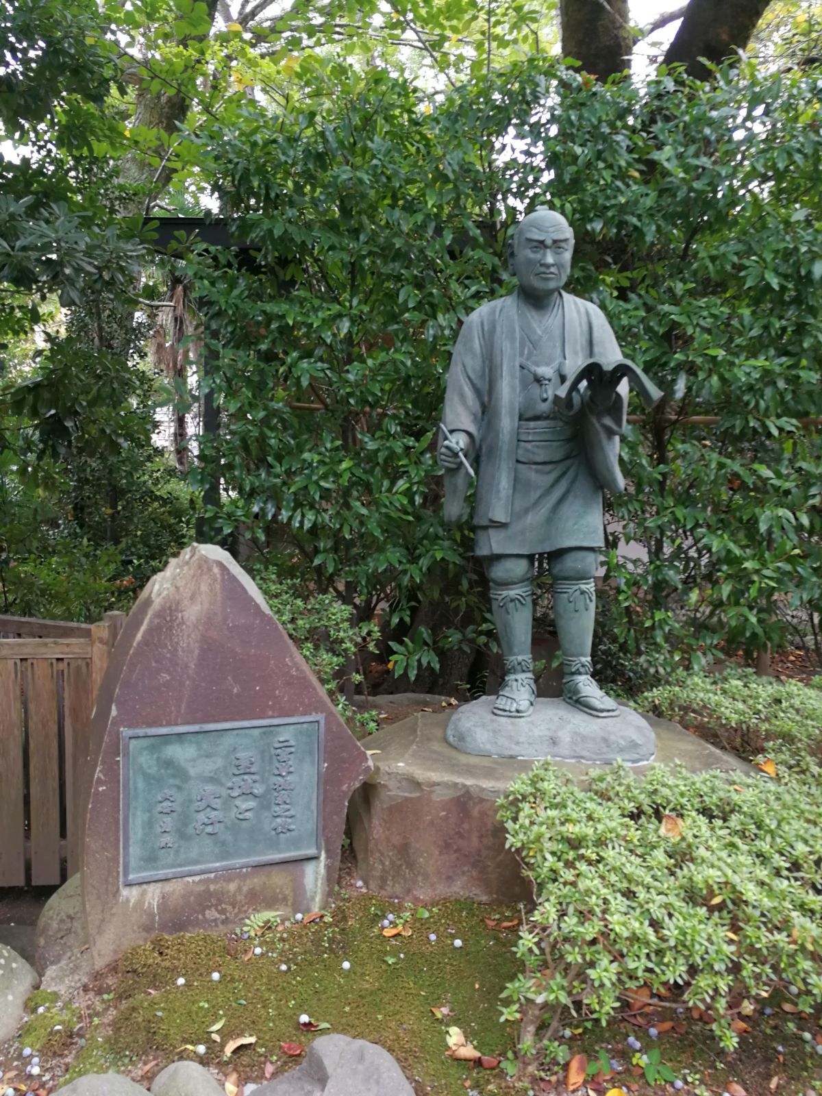おっちゃん版の二宮尊徳