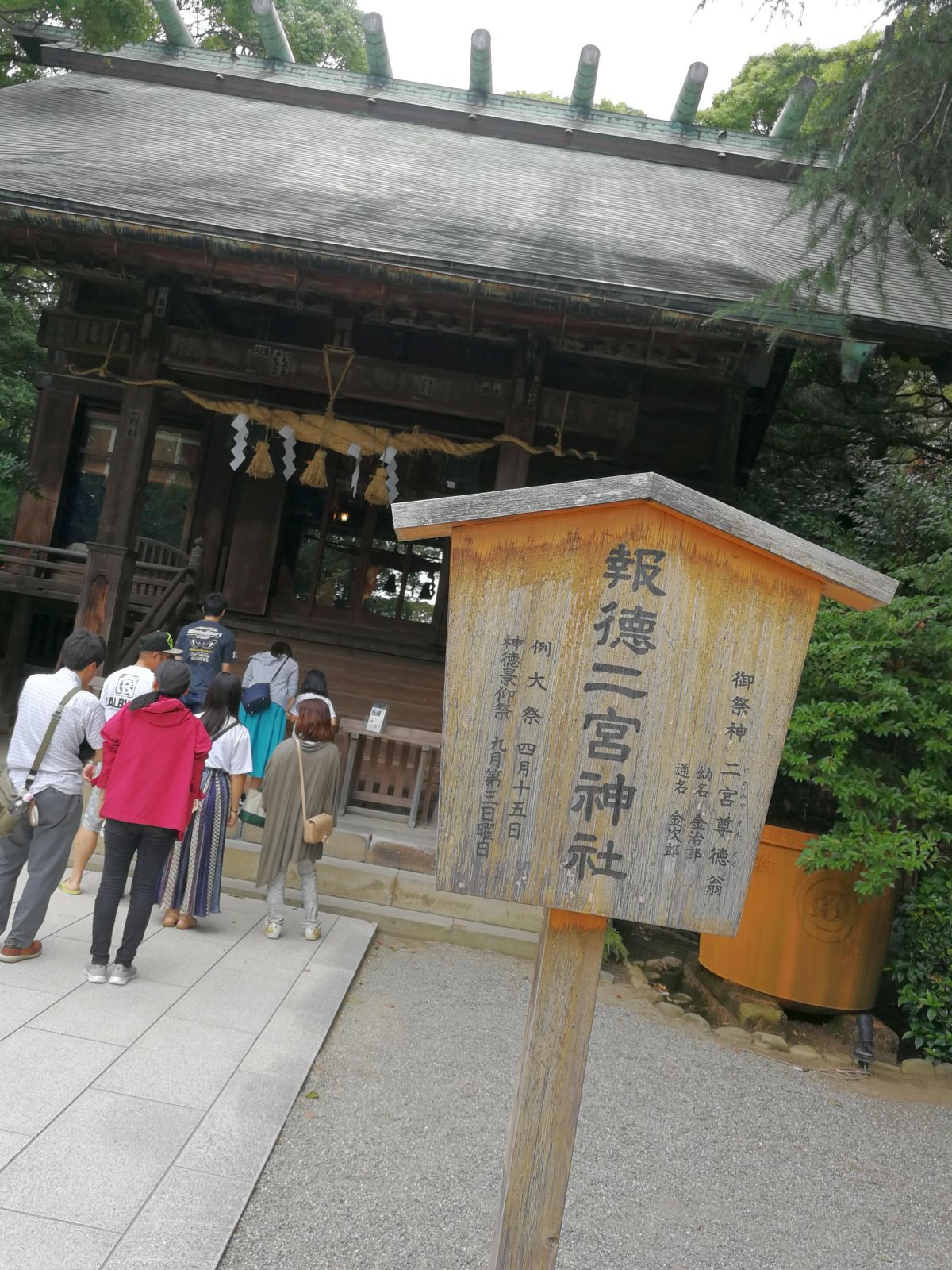 御祭神