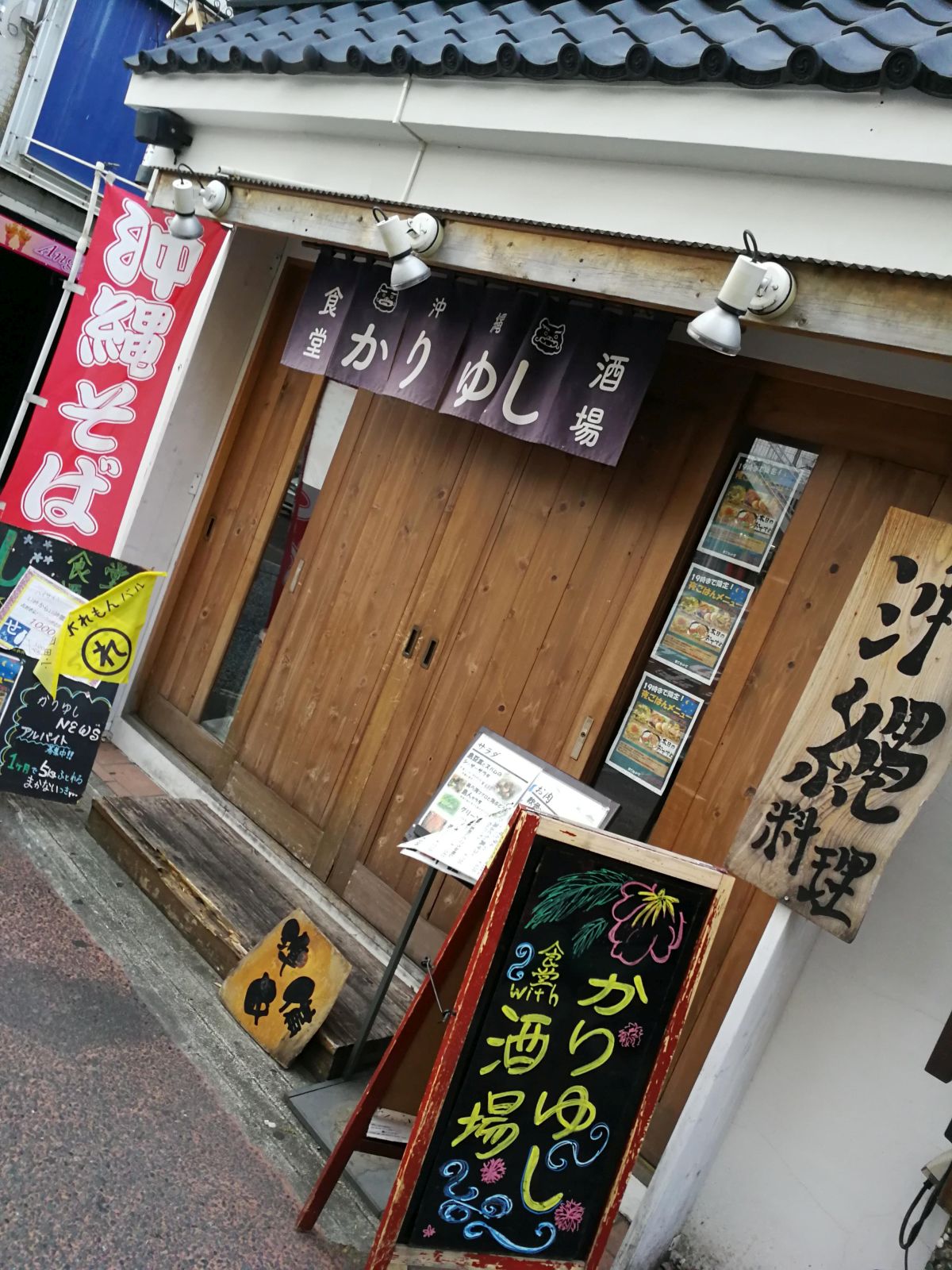 沖縄料理店