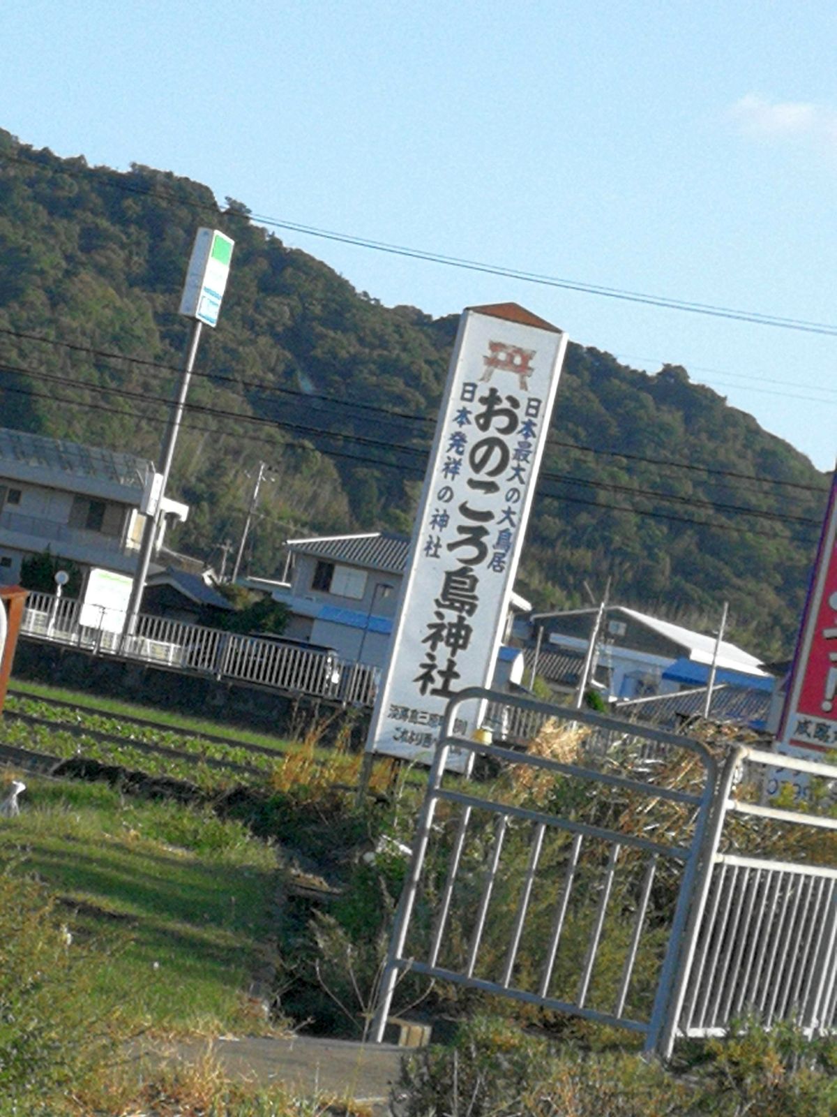 日本発祥の神社