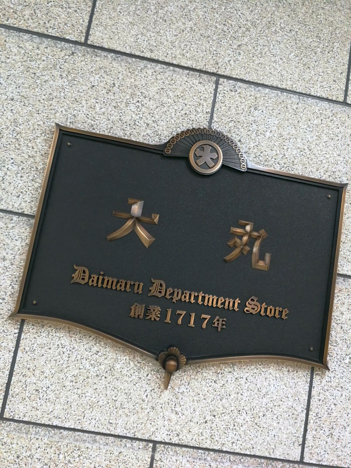大丸