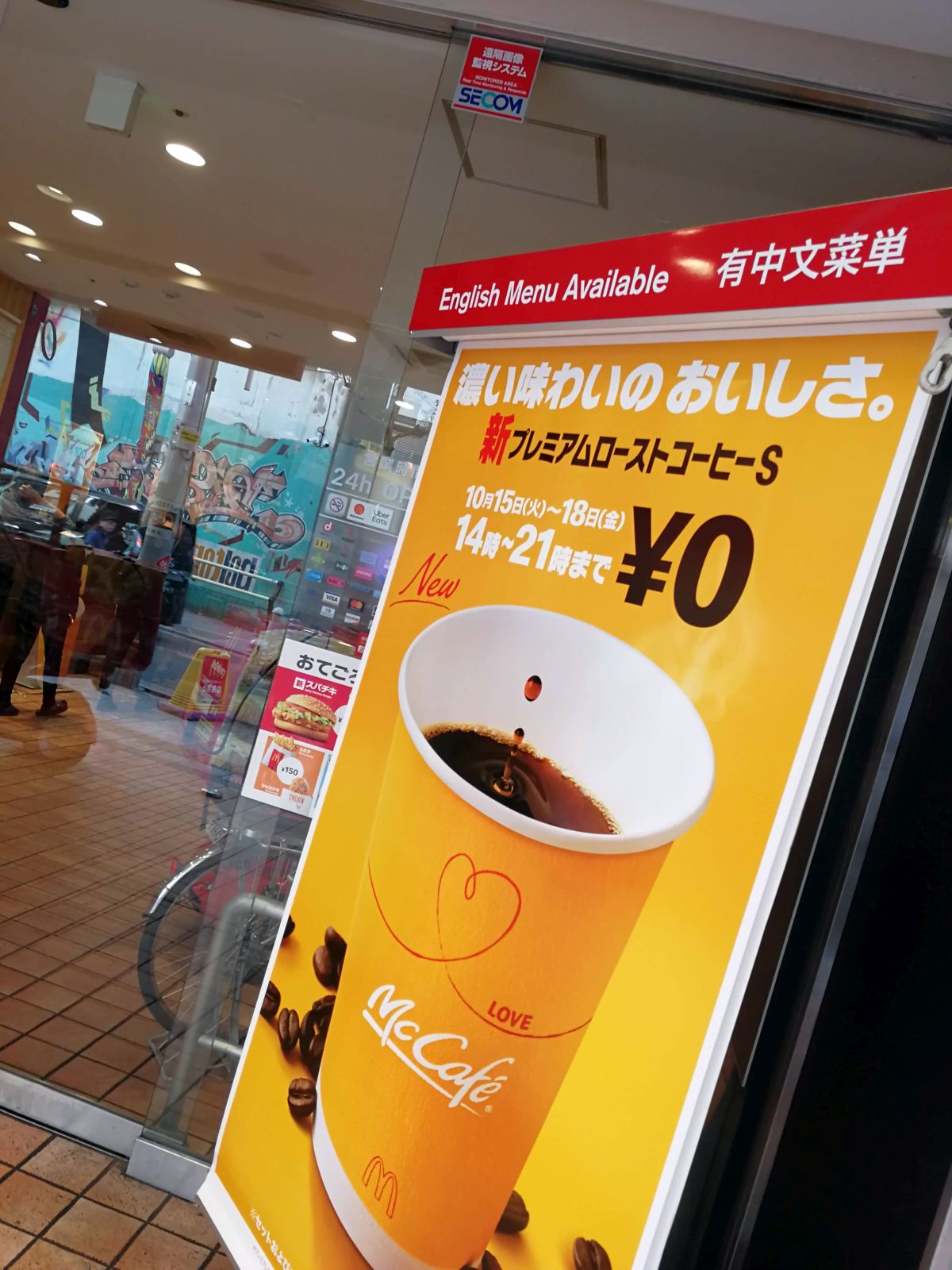 無料コーヒー