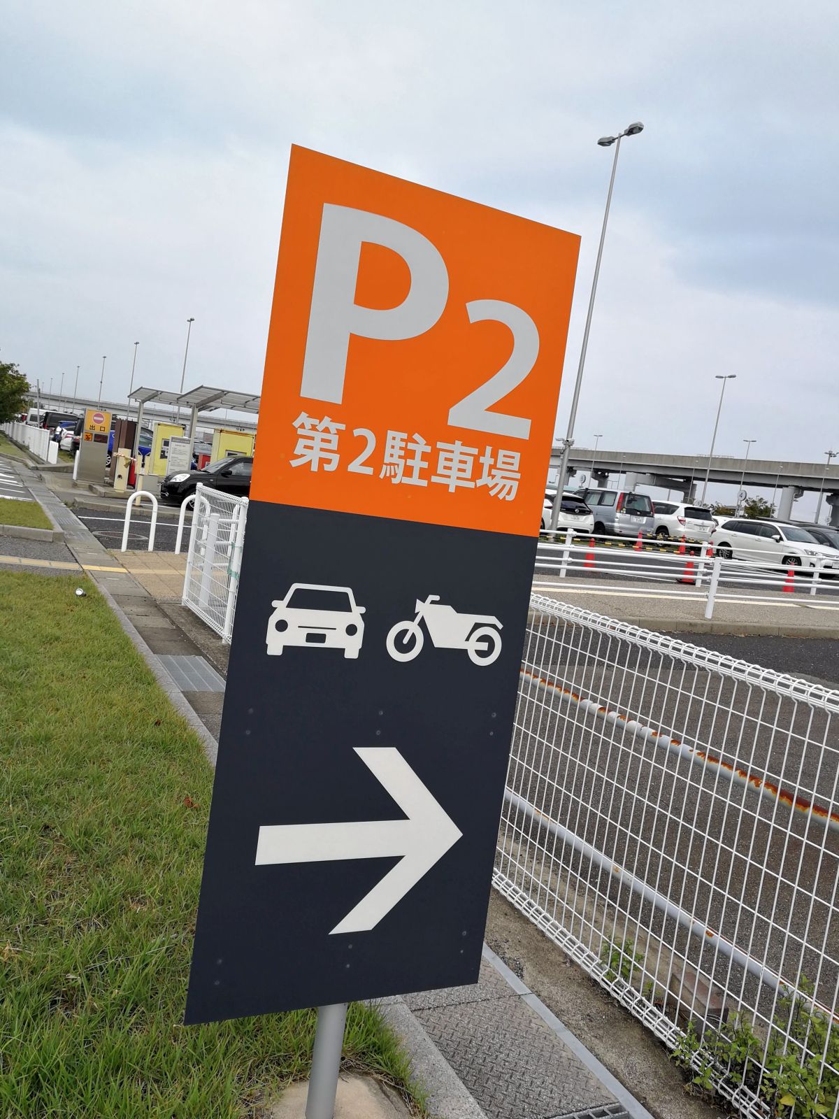 第２駐車場