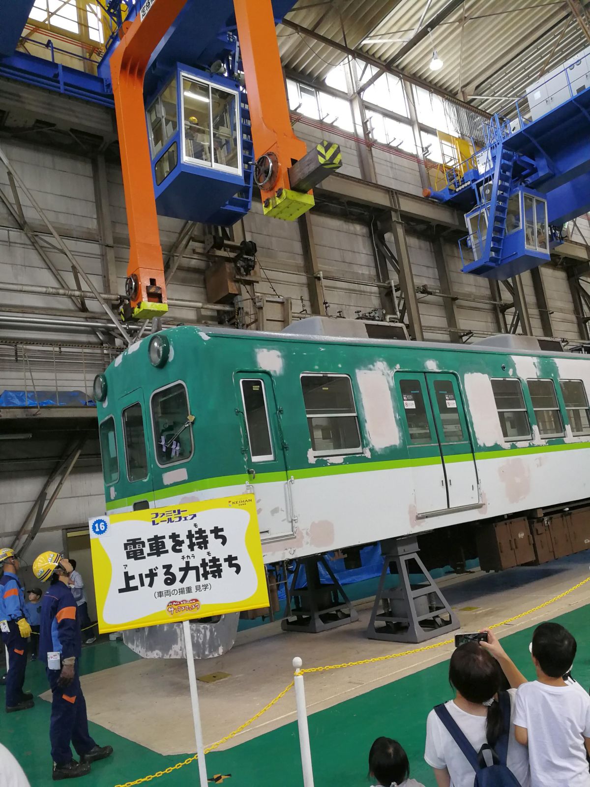 電車を持ち上げる力持ち